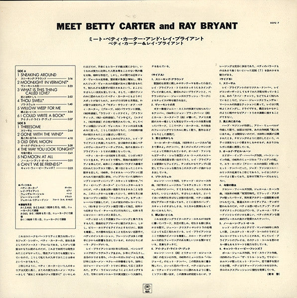 Meet Betty Carter And Ray Bryant