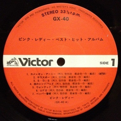 ベスト・ヒット・アルバム = Best Hit Album