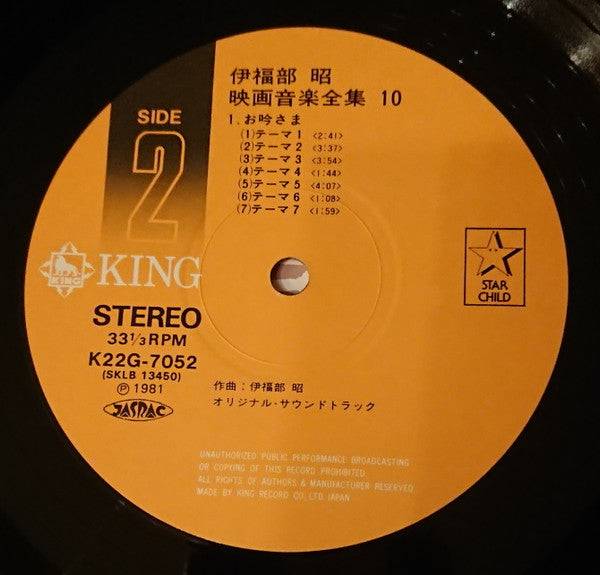 映画音楽全集 10