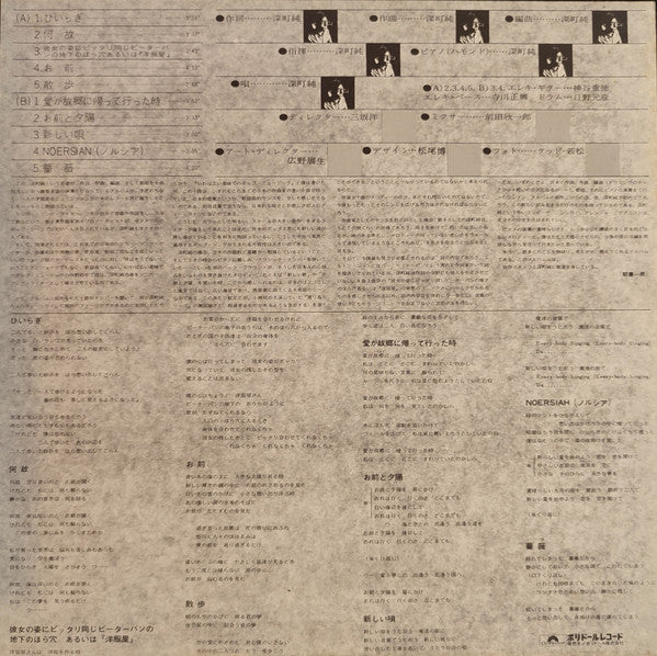 ある若者の肖像