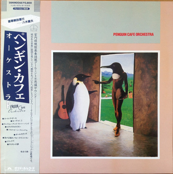 Penguin Cafe Orchestra