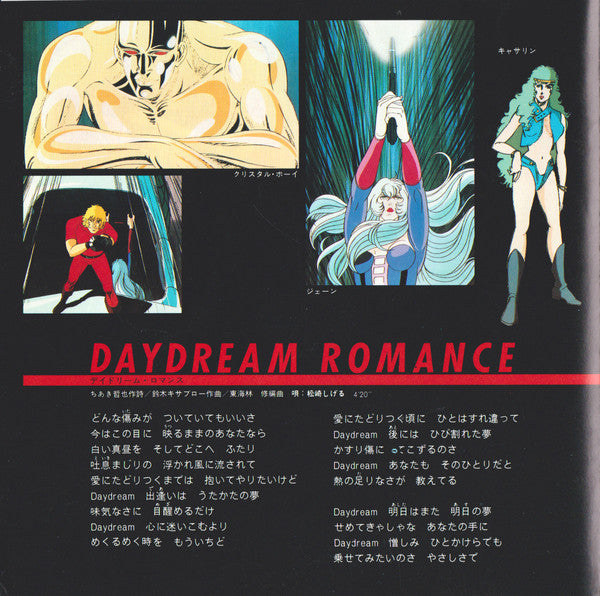 Daydream Romance / Stay…