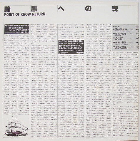 Point Of Know Return