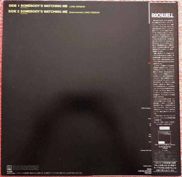 Somebody's Watching Me = ウォッチング・ミー