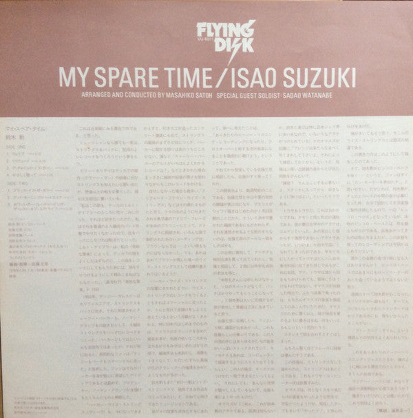 My Spare Time = マイ・スペア・タイム