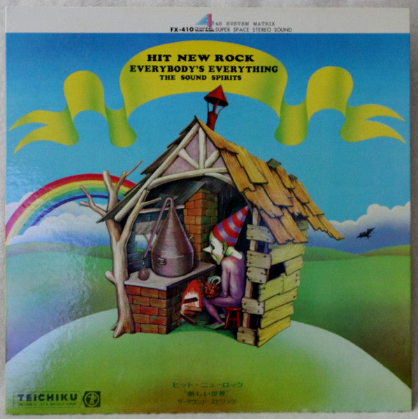Release: Unknown Release-Vinyl-Japan-1972-FX-410-8148404