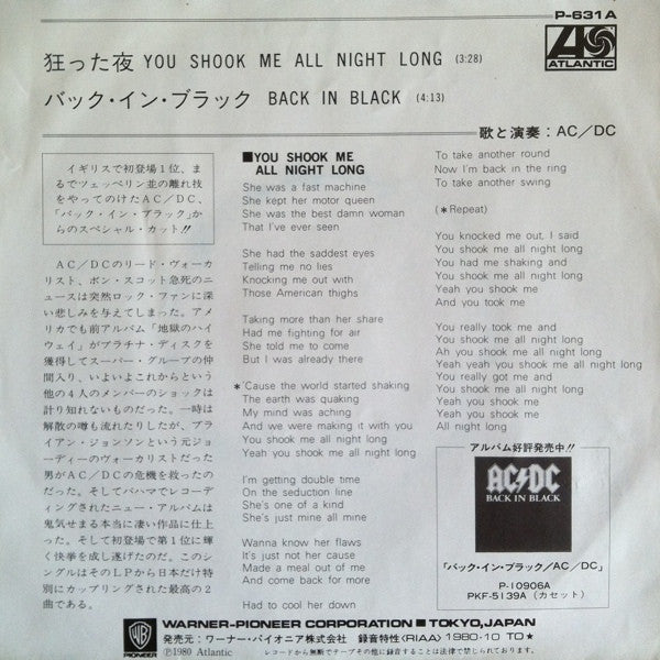 You Shook Me All Night Long / Back In Black