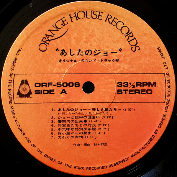 あしたのジョー = Tomorrow's Joe