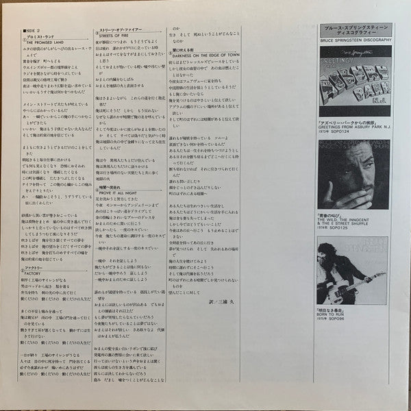 Darkness On The Edge Of Town