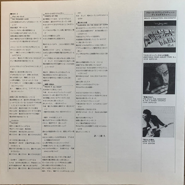 Darkness On The Edge Of Town