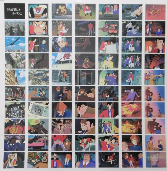 ルパン三世 - TVスペシャル (オリジナル・サウンドトラック盤)