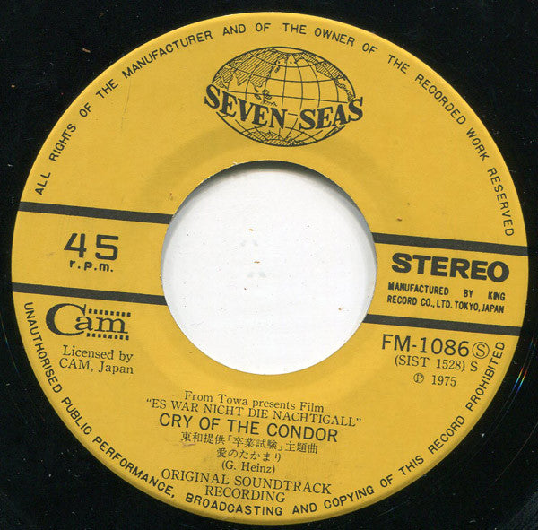 卒業試験 = Nashville Trumpet / Cry Of The Condor