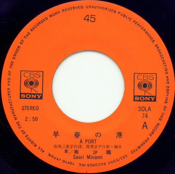 早春の港 = A Port