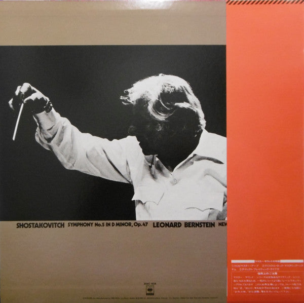 Symphony No. 5 In D Minor, Op. 47