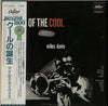 Miles Davis - Birth Of The Cool (LP, Album, Compilation, Reissue, Mono) - Very Good Plus (VG+) / Very Good Plus (VG+)