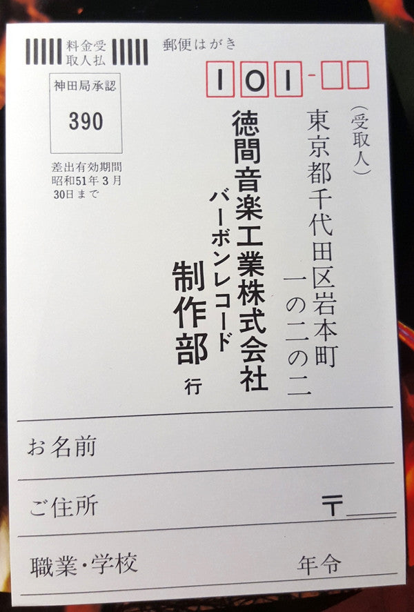 Live In Kyoto