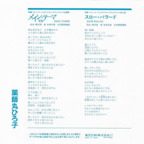 メイン・テーマ = Main Theme