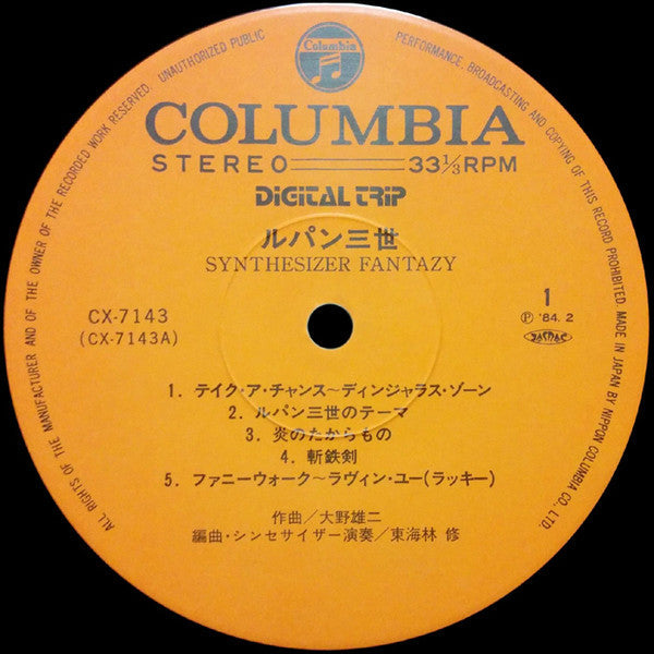 Release: Lupin The 3rd - Synthesizer Fantasy = ルパン三世シンセサイザーファンタジー-Vinyl-Japan-1984-CX-7143, CX-7143-2260874