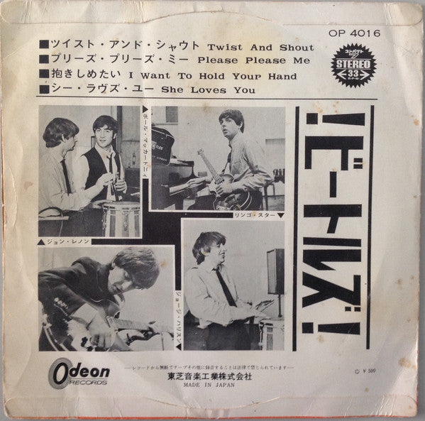 Release: Twist And Shout-Vinyl-Japan-1965-OP-4016, OP 4016-8207755