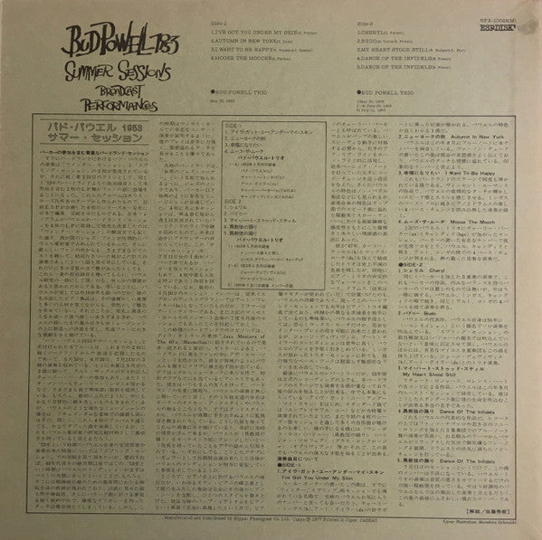 1953 Summer Sessions - Broadcast Performances