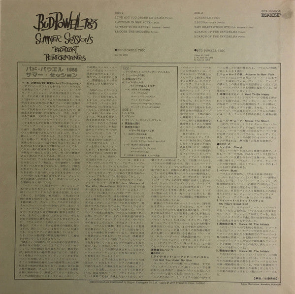 1953 Summer Sessions - Broadcast Performances