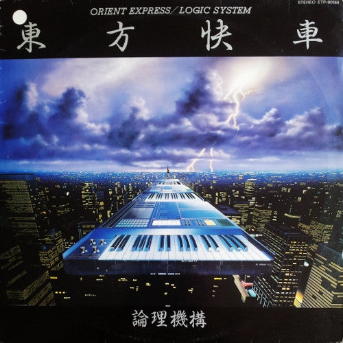 Orient Express = 東方快車