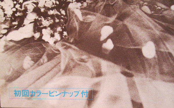 Like A Virgin = ライク・ア・ヴァージン