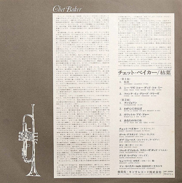 She Was Too Good To Me = 枯葉