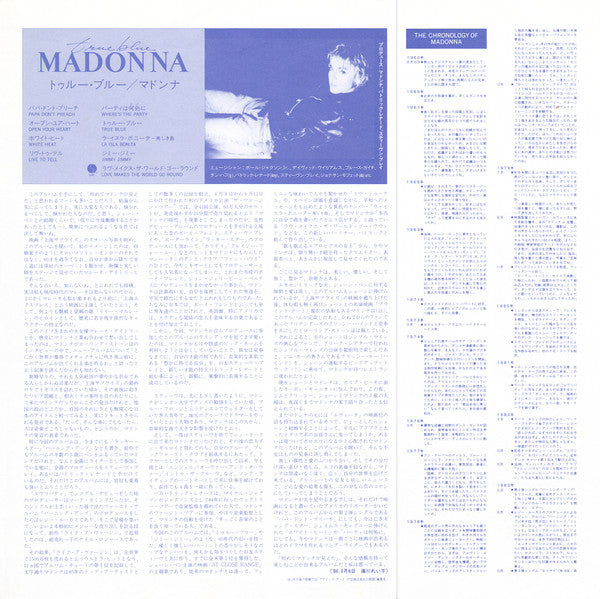 True Blue = トゥルー・ブルー