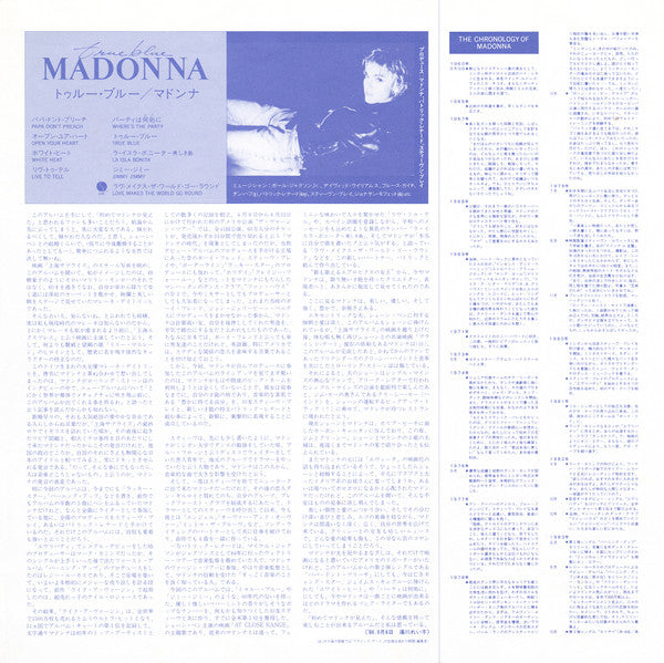 True Blue = トゥルー・ブルー