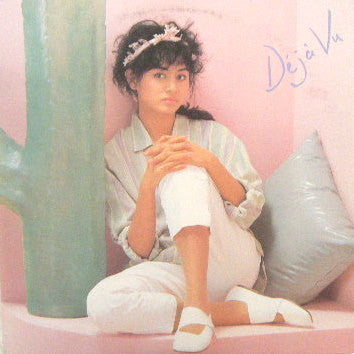 Déjà Vu = デジャ・ヴー