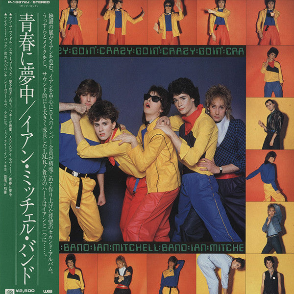 Release: Goin' Crazy-Vinyl-Japan-1980-P-10872J-8361229
