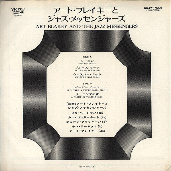 Art Blakey And The Jazz Messengers