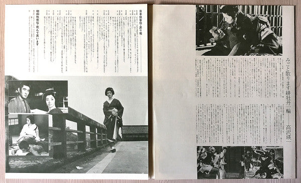 渡世こぼれ花 = Tosei Kobore Bana