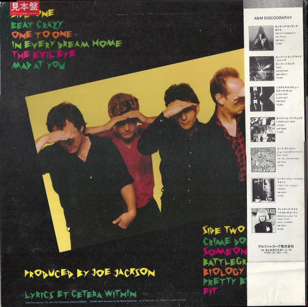 Beat Crazy = ビート・クレイジー