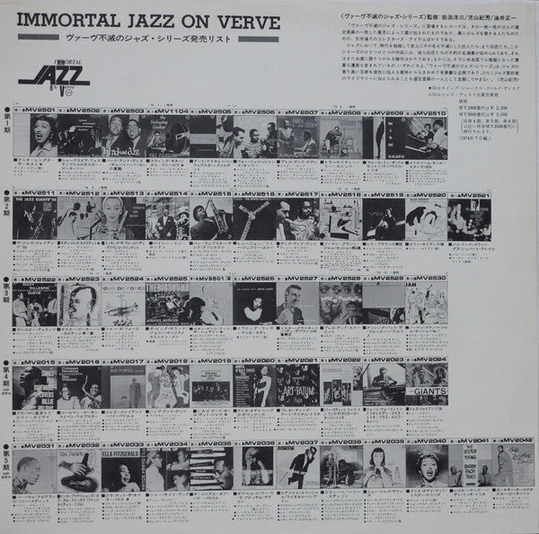 Jazz Giant