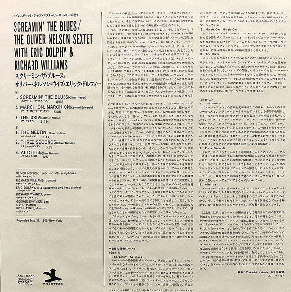 Screamin' The Blues