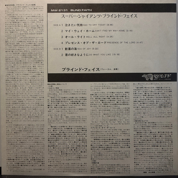Blind Faith