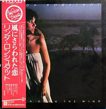 Hasten Down The Wind = 風にさらわれた恋