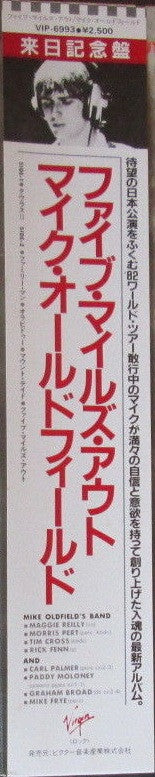 Five Miles Out = フアイブ・マイルズ・アウト