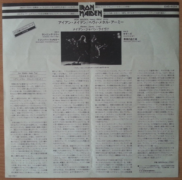 Heavy Metal Army - Maiden Japan Live !!