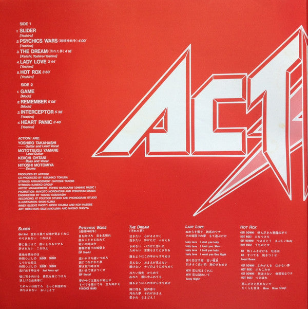 Hot Rox = ホット・ロックス