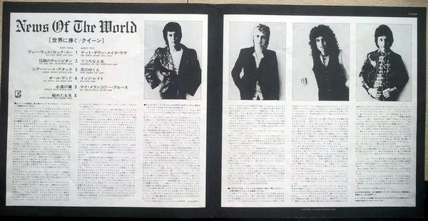 News Of The World = 世界に捧ぐ