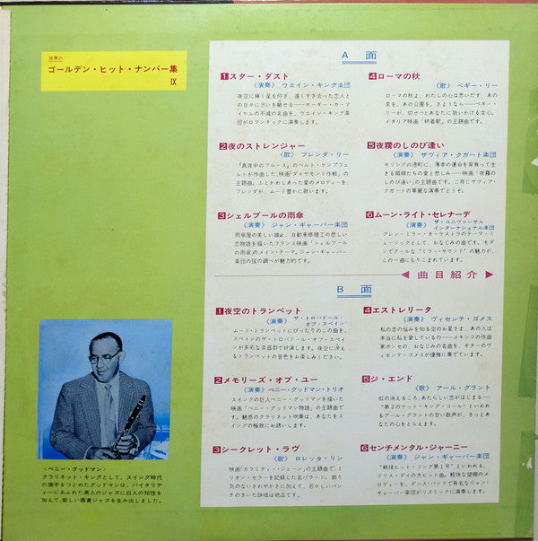 Mood In Golden Hit Numbers IX = 世界のゴールデンヒットナンバー集IX