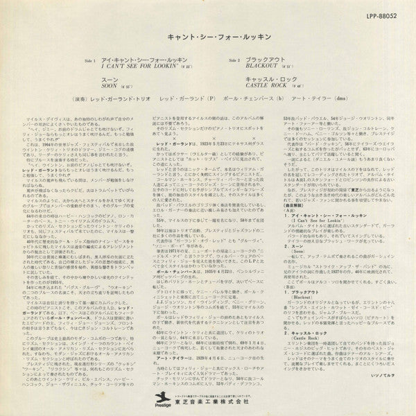 Can't See For Lookin'