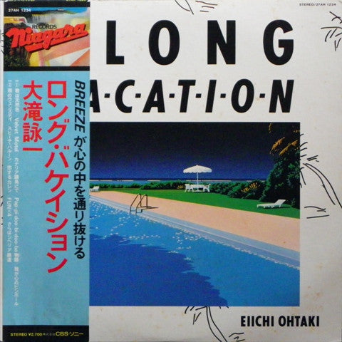 A Long Vacation = ロング・バケイション
