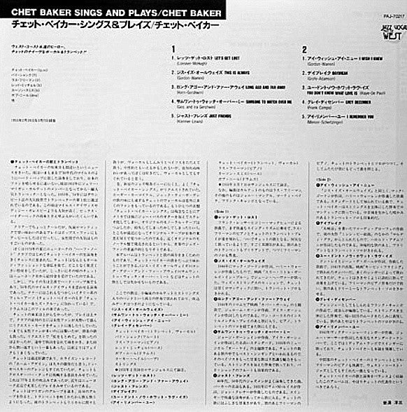 Sings And Plays With Bud Shank, Russ Freeman And Strings