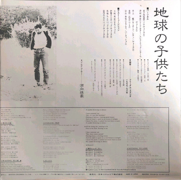 Sansara = サンサーラ