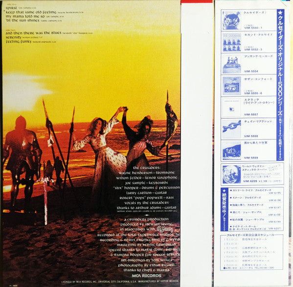 Those Southern Knights = 南から来た十字軍