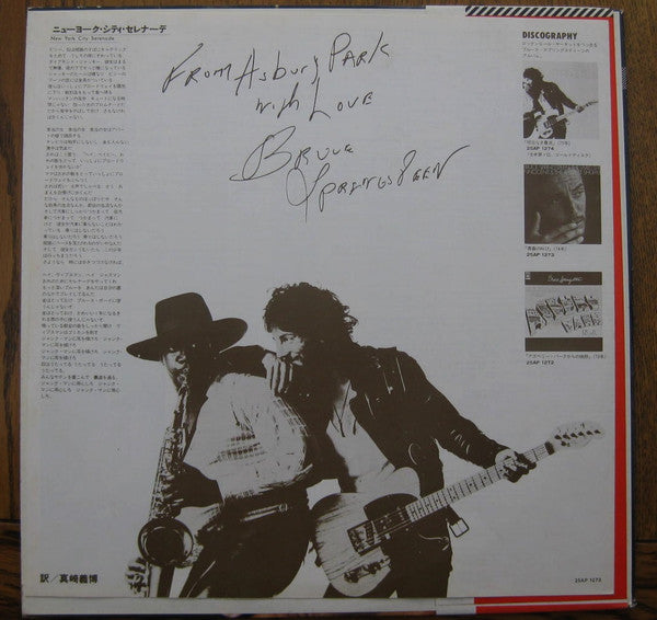 The Wild, The Innocent & The E Street Shuffle